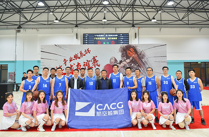 西安航空城集团应邀与泾河新城产业发展集团开展篮球友谊对抗赛