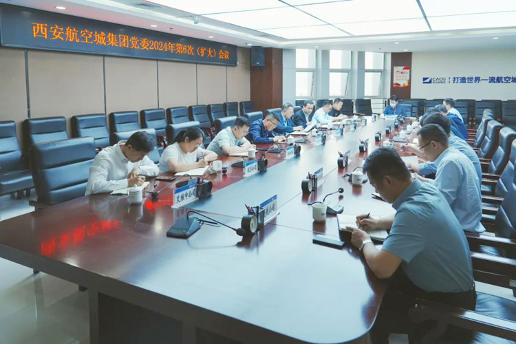 西安航空城集团党委召开党纪学习教育专题会议